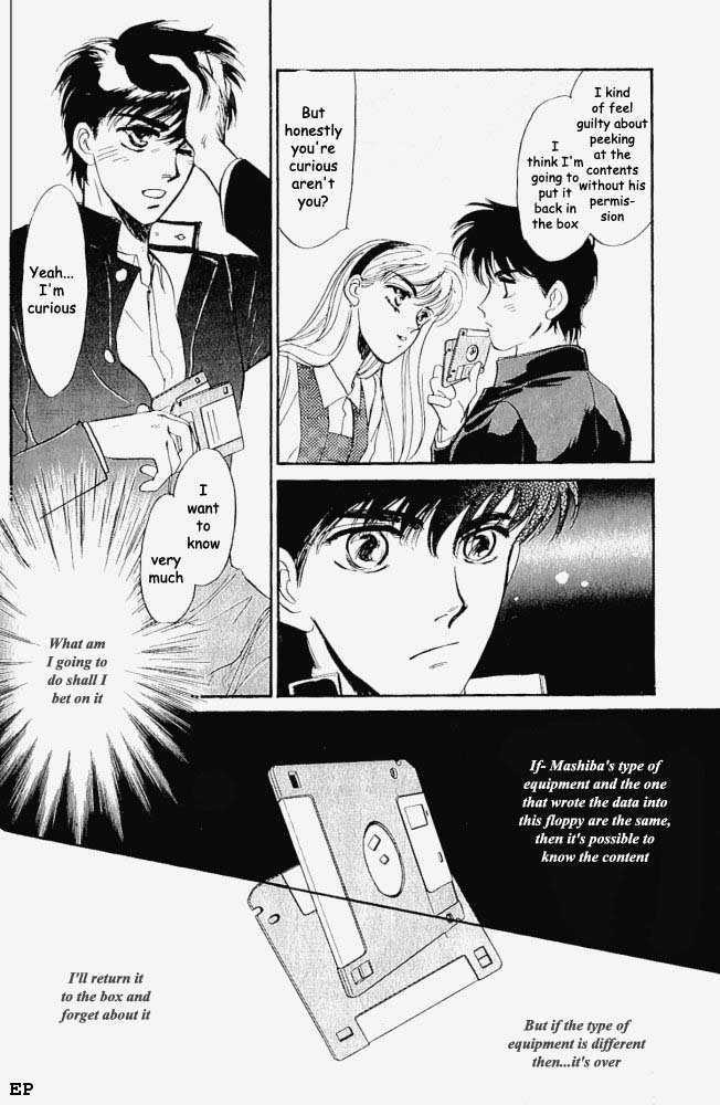 Yume no Kodomo Chapter 1.7 page 5 - Vol.01 Chapter 7