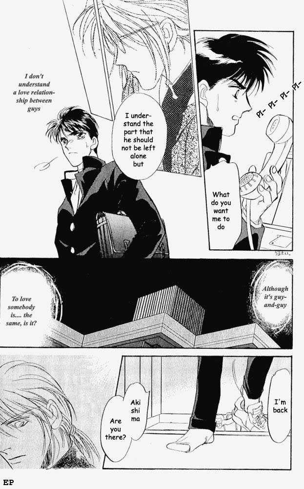 Yume no Kodomo Chapter 1.8 page 17 - Vol.01 Chapter 8