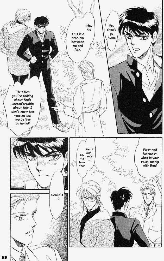 Yume no Kodomo Chapter 1.8 page 4 - Vol.01 Chapter 8