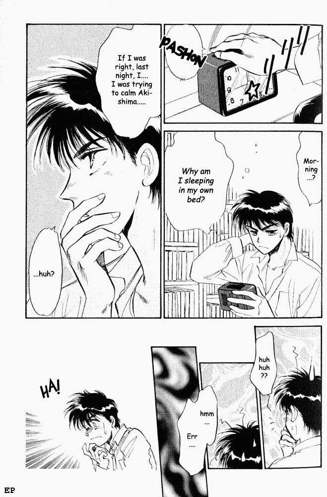 Yume no Kodomo Chapter 2.1 page 4 - Vol.02 Chapter 1