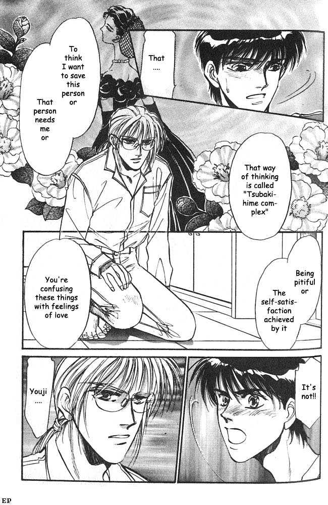 Yume no Kodomo Chapter 2.4 page 30 - Vol.02 Chapter 4