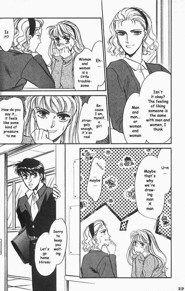 Yume no Kodomo Chapter 2.4 page 7 - Vol.02 Chapter 4