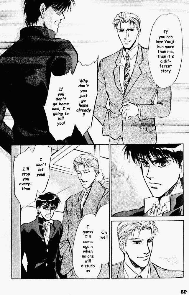 Yume no Kodomo Chapter 2.6 page 7 - Vol.02 Chapter 6