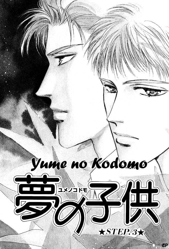 Yume no Kodomo Chapter 3.1 page 3 - Vol.03 Chapter 1