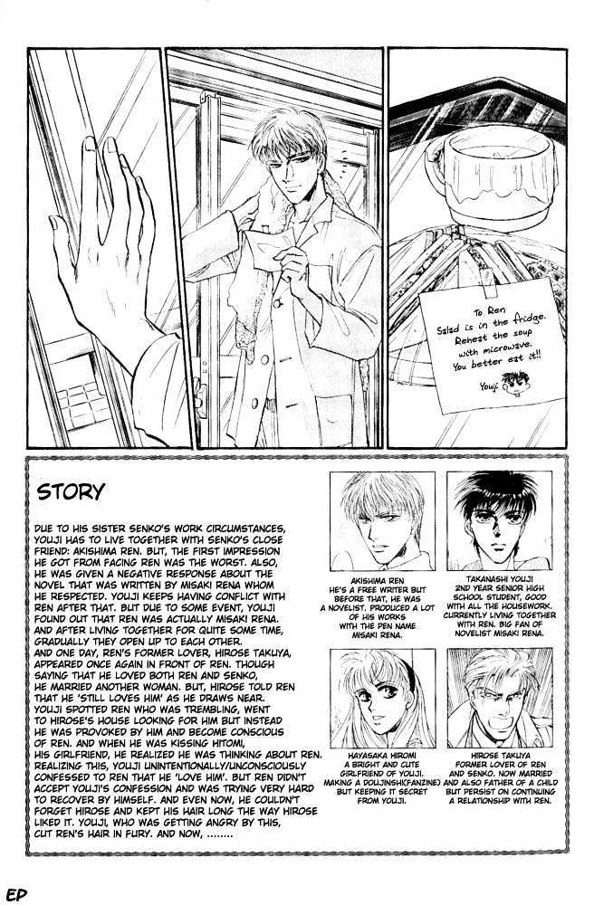 Yume no Kodomo Chapter 3.1 page 5 - Vol.03 Chapter 1