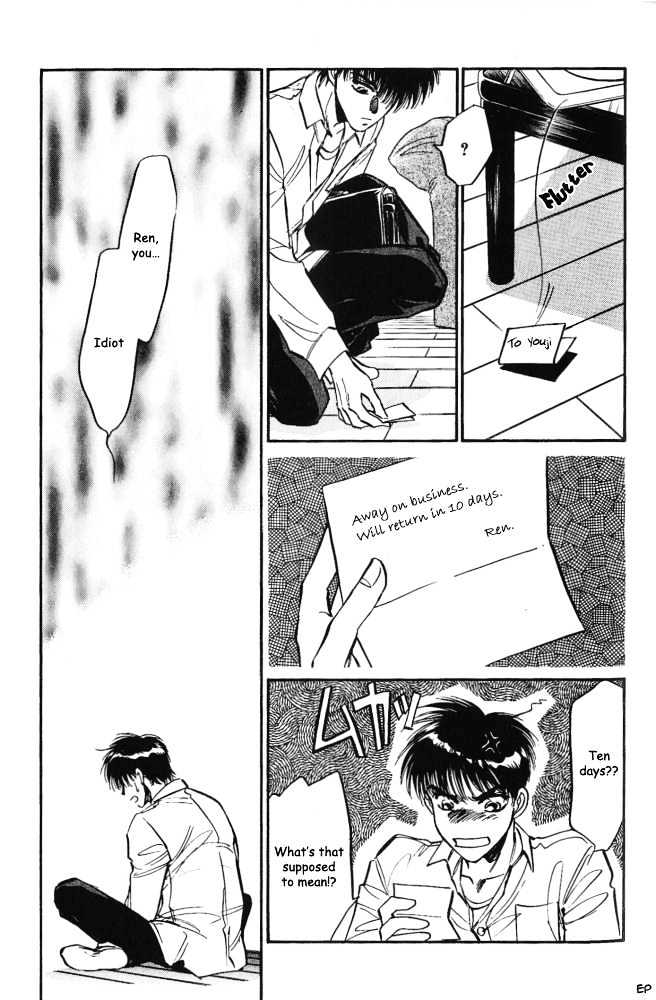 Yume no Kodomo Chapter 3.3 page 24 - Vol.03 Chapter 3