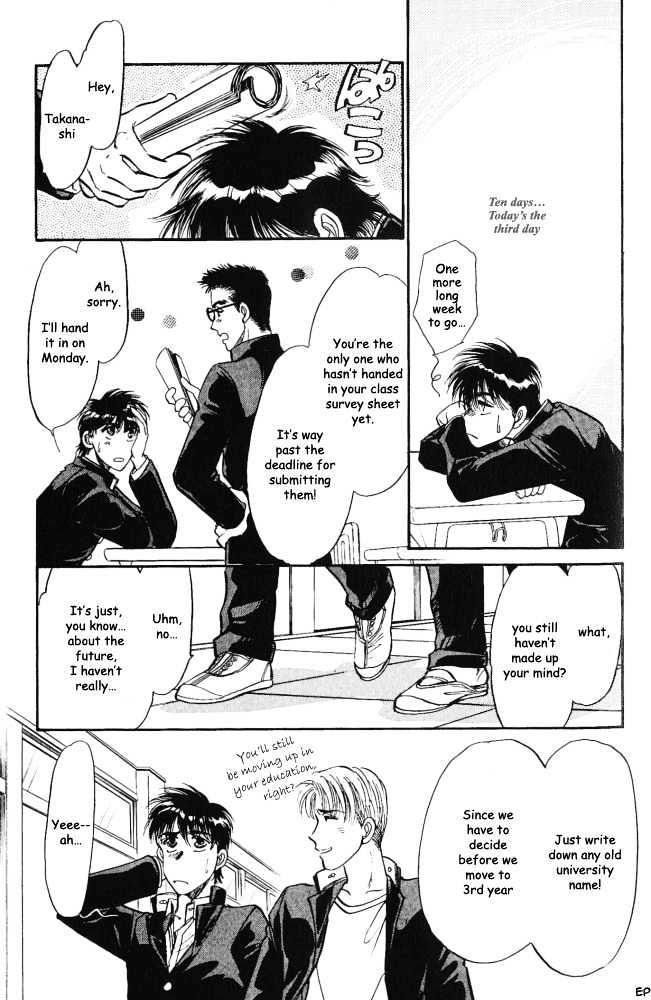Yume no Kodomo Chapter 3.3 page 26 - Vol.03 Chapter 3