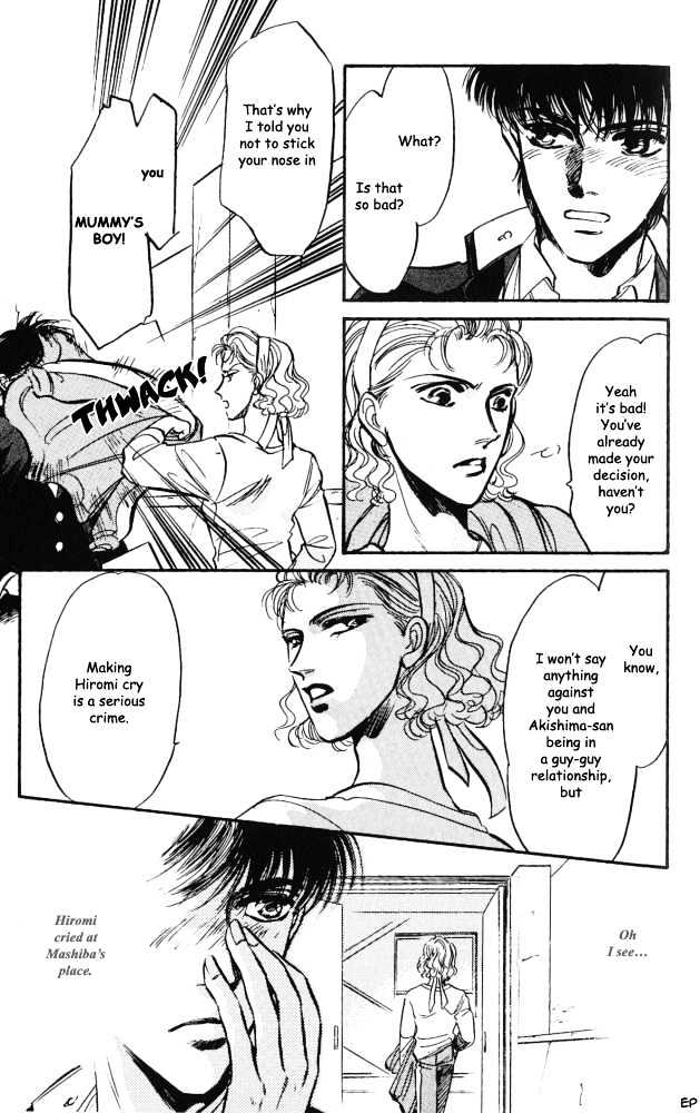 Yume no Kodomo Chapter 3.3 page 4 - Vol.03 Chapter 3