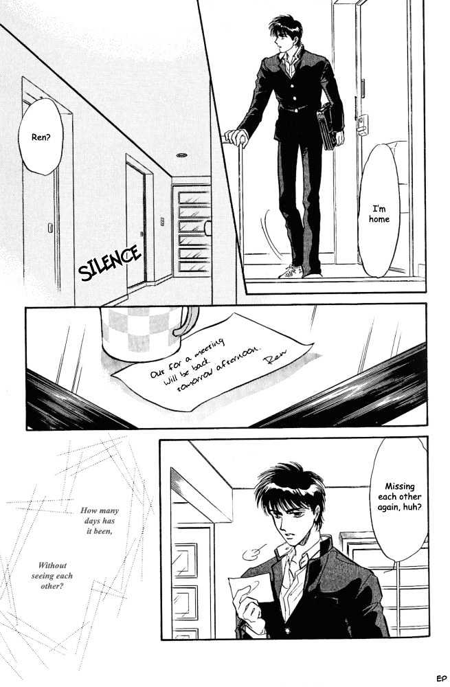 Yume no Kodomo Chapter 3.3 page 6 - Vol.03 Chapter 3
