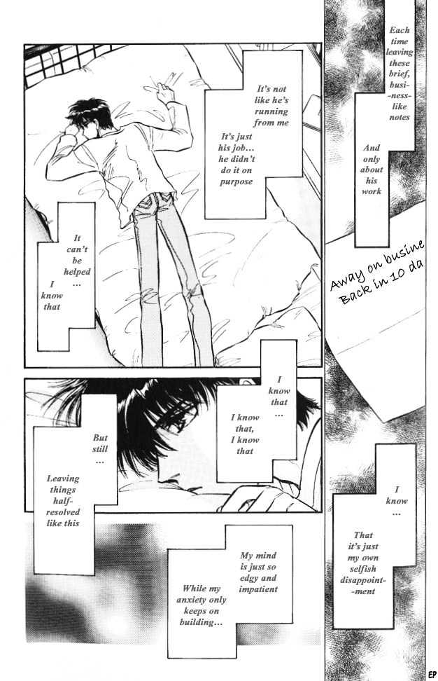 Yume no Kodomo Chapter 3.4 page 11 - Vol.03 Chapter 4
