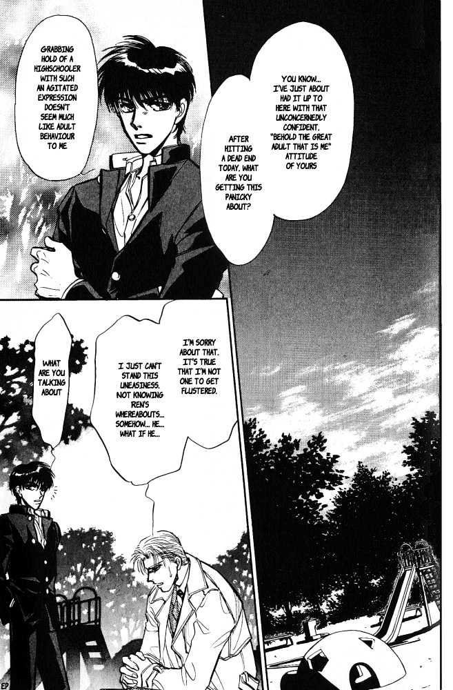 Yume no Kodomo Chapter 3.5 page 16 - Vol.03 Chapter 5