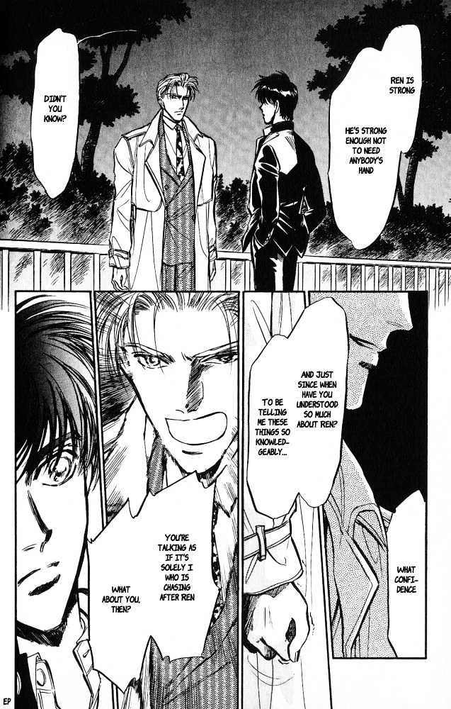 Yume no Kodomo Chapter 3.5 page 23 - Vol.03 Chapter 5