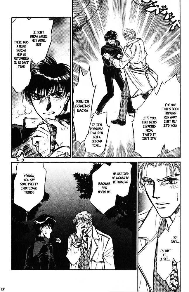 Yume no Kodomo Chapter 3.5 page 26 - Vol.03 Chapter 5
