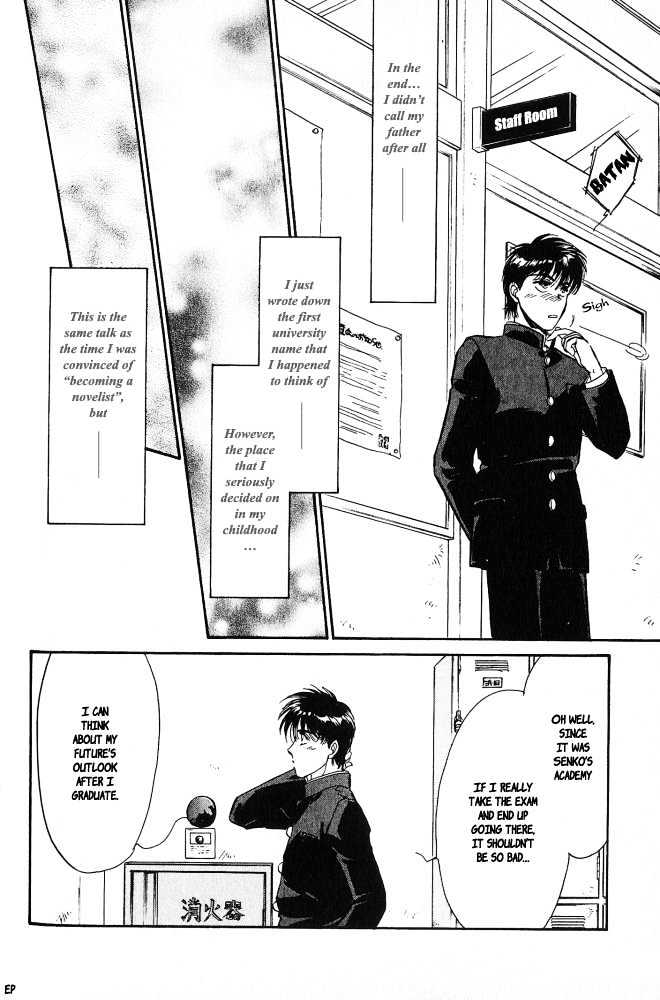 Yume no Kodomo Chapter 3.5 page 3 - Vol.03 Chapter 5
