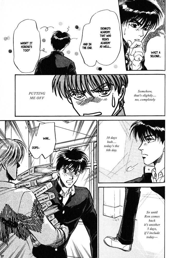 Yume no Kodomo Chapter 3.5 page 4 - Vol.03 Chapter 5