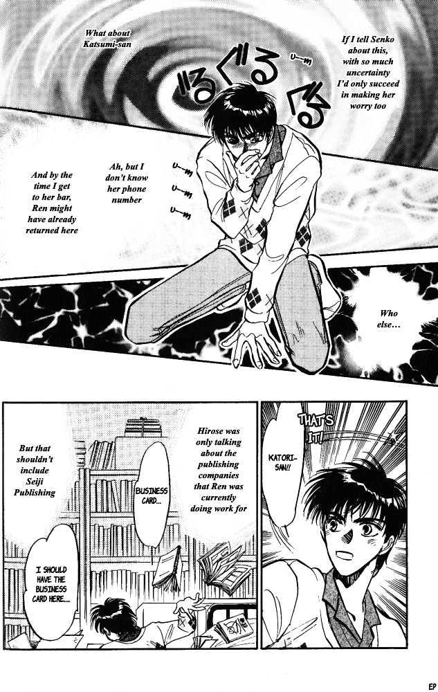 Yume no Kodomo Chapter 3.6-1 page 15 - Vol.03 Chapter 6.1