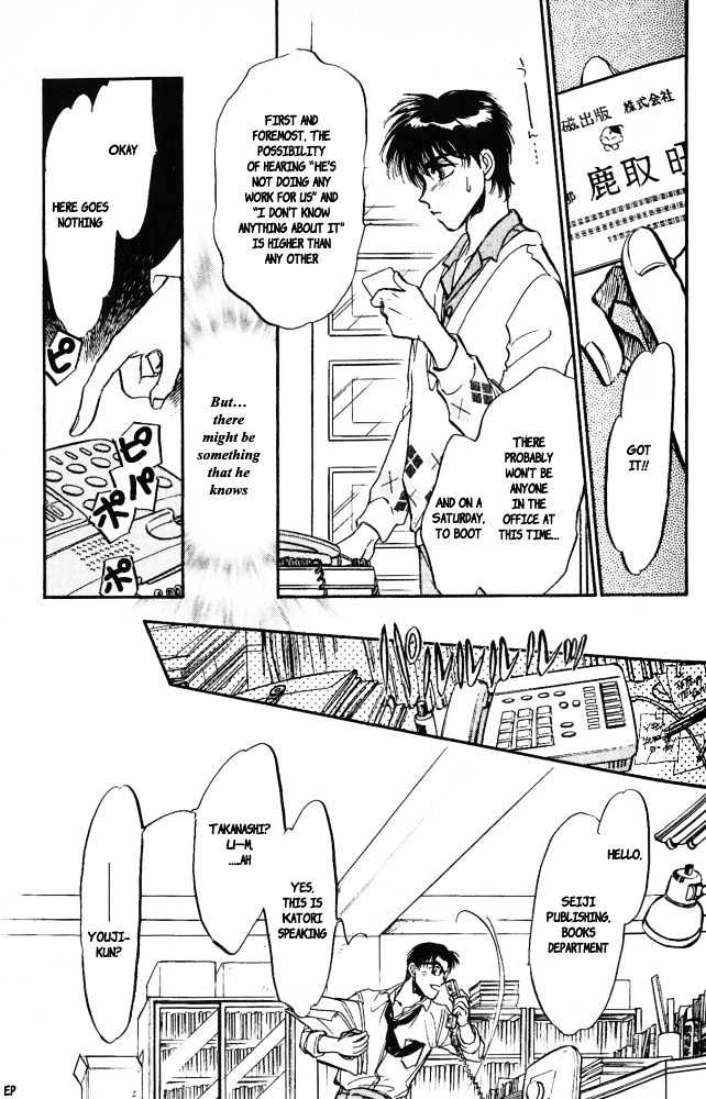 Yume no Kodomo Chapter 3.6-1 page 16 - Vol.03 Chapter 6.1