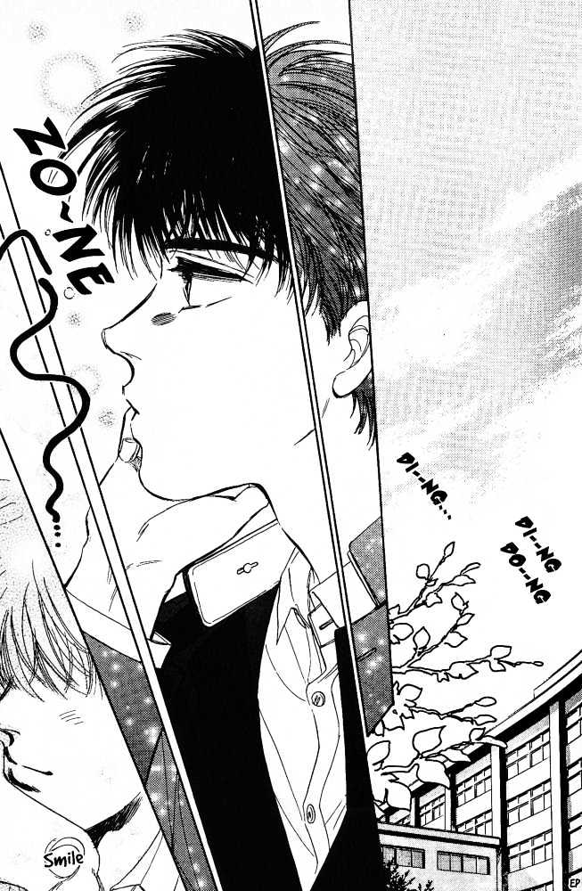 Yume no Kodomo Chapter 4.5 page 10 - Vol.04 Chapter 5
