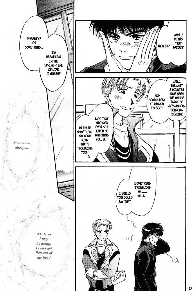 Yume no Kodomo Chapter 4.5 page 12 - Vol.04 Chapter 5
