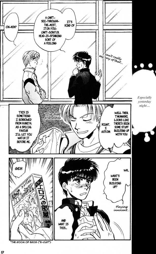 Yume no Kodomo Chapter 4.5 page 14 - Vol.04 Chapter 5