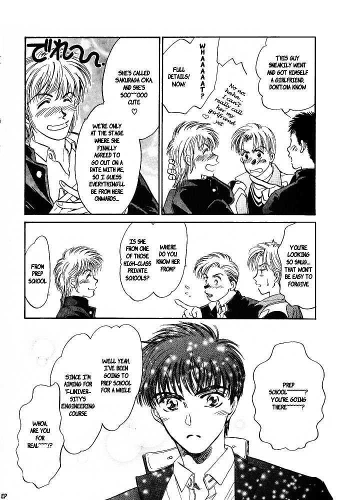 Yume no Kodomo Chapter 4.5 page 16 - Vol.04 Chapter 5