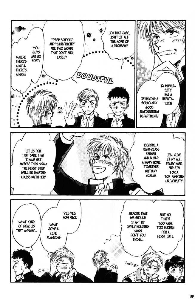 Yume no Kodomo Chapter 4.5 page 17 - Vol.04 Chapter 5