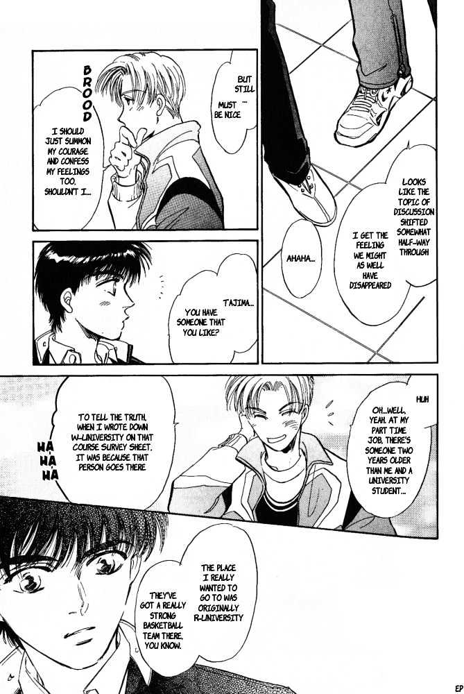 Yume no Kodomo Chapter 4.5 page 18 - Vol.04 Chapter 5