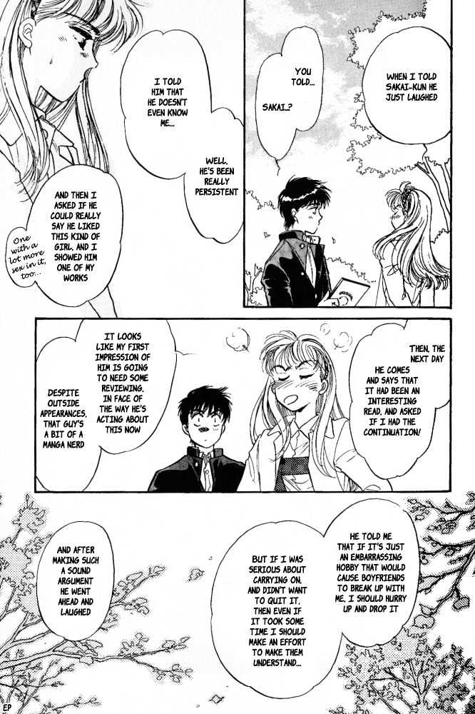 Yume no Kodomo Chapter 4.6 page 3 - Vol.04 Chapter 6