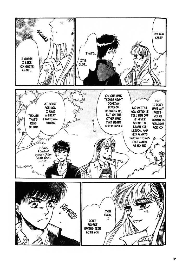 Yume no Kodomo Chapter 4.6 page 5 - Vol.04 Chapter 6