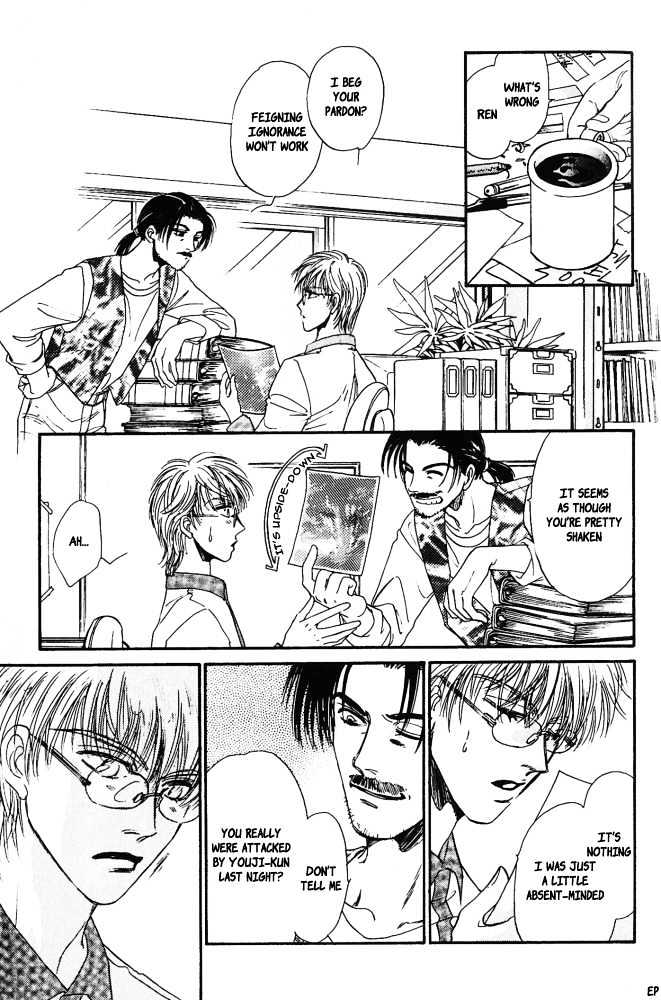 Yume no Kodomo Chapter 5.1-1 page 14 - Vol.05 Chapter 1.1