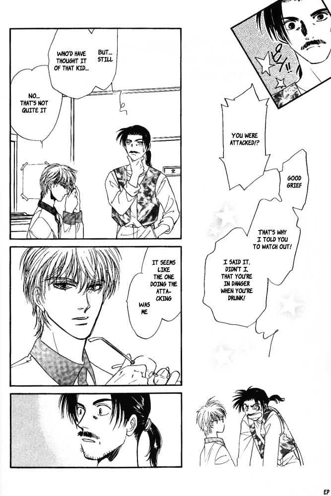 Yume no Kodomo Chapter 5.1-1 page 15 - Vol.05 Chapter 1.1