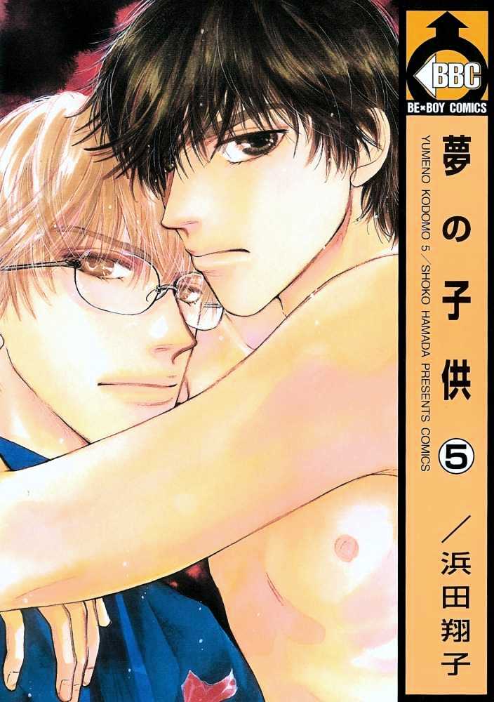 Yume no Kodomo Chapter 5.1-1 page 2 - Vol.05 Chapter 1.1