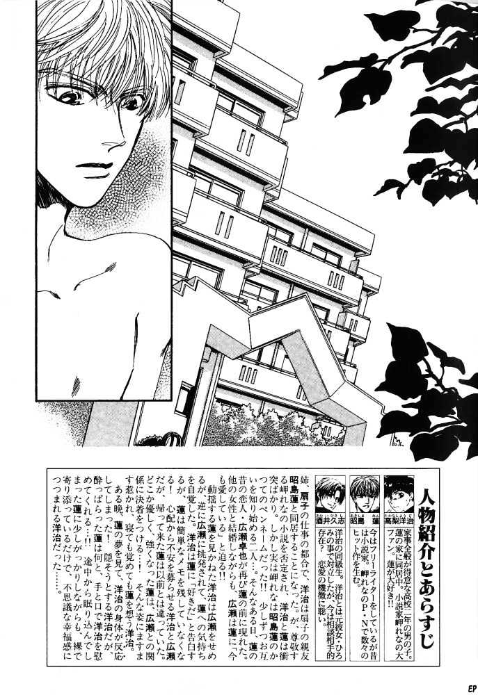 Yume no Kodomo Chapter 5.1-1 page 4 - Vol.05 Chapter 1.1