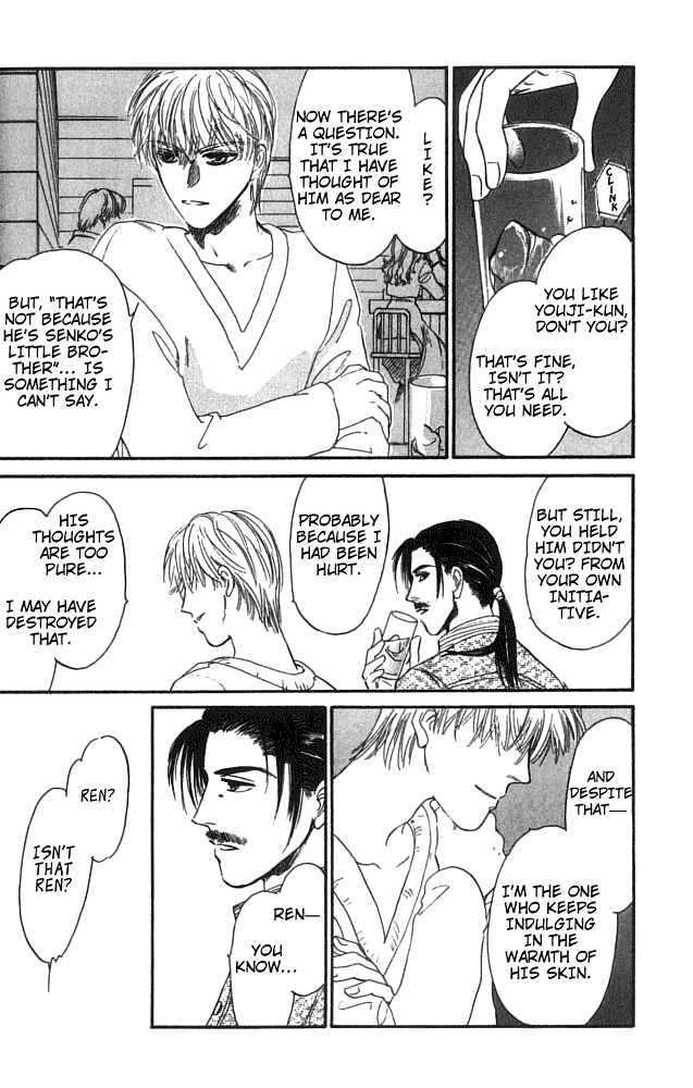 Yume no Kodomo Chapter 5.1-3 page 13 - Vol.05 Chapter 1.3