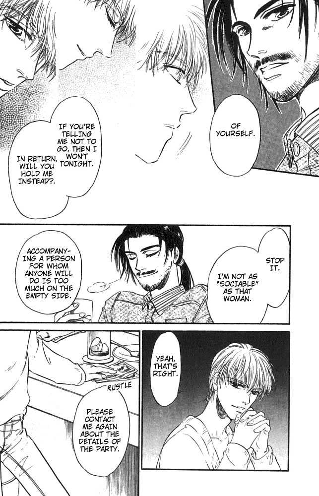 Yume no Kodomo Chapter 5.1-3 page 17 - Vol.05 Chapter 1.3