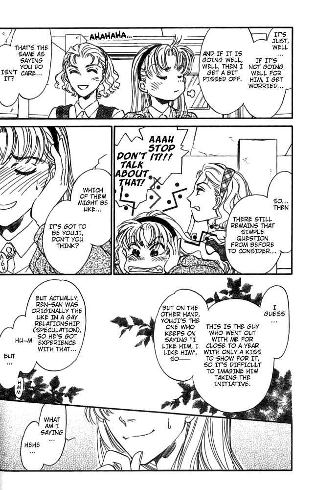 Yume no Kodomo Chapter 5.1-3 page 3 - Vol.05 Chapter 1.3