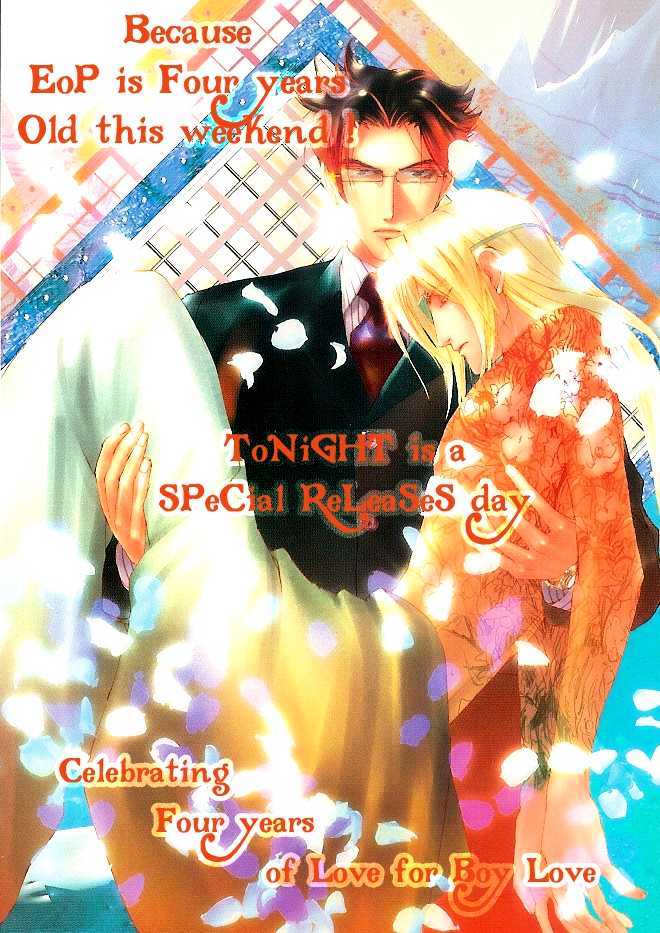 Yume no Kodomo Chapter 5.1-4 page 1 - Vol.05 Chapter 1.4