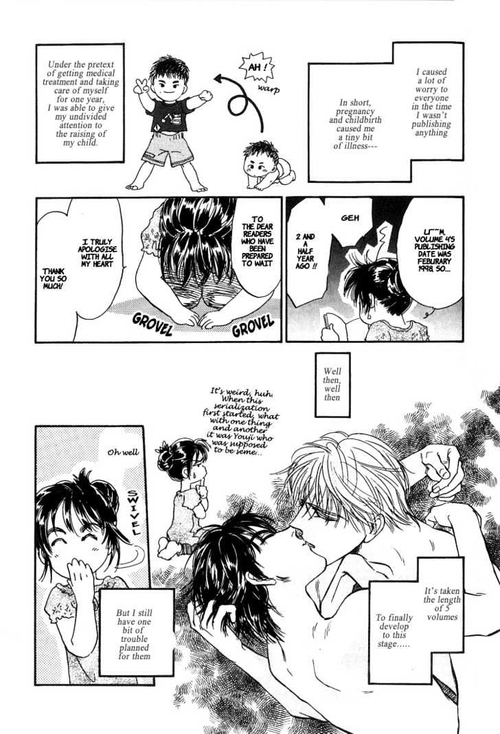 Yume no Kodomo Chapter 5.1-5 page 54 - Vol.05 Chapter 1.5