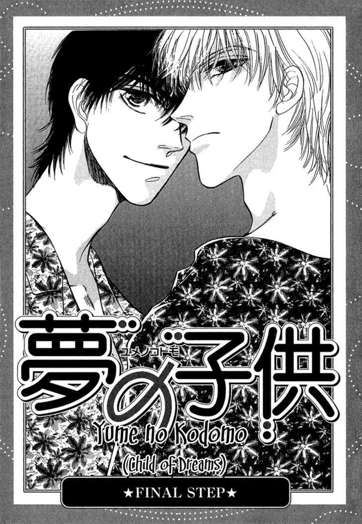 Yume no Kodomo Chapter 6.1 page 7 - Vol.06 Chapter 1