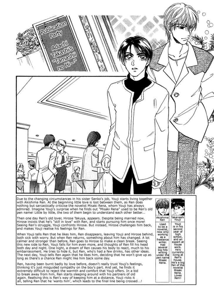 Yume no Kodomo Chapter 6.1 page 8 - Vol.06 Chapter 1