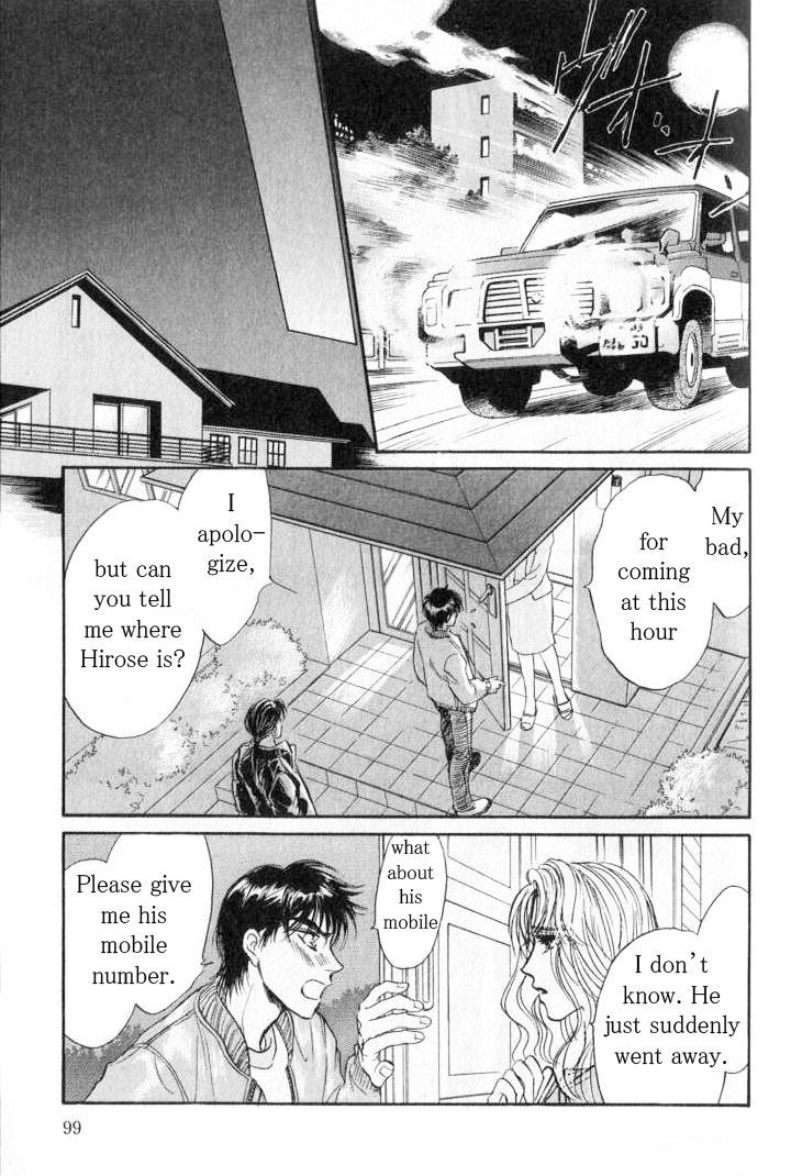 Yume no Kodomo Chapter 6.4 page 12 - Vol.06 Chapter 4