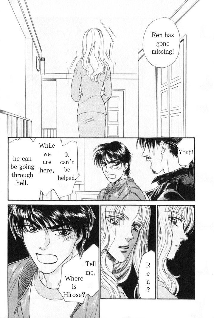 Yume no Kodomo Chapter 6.4 page 15 - Vol.06 Chapter 4