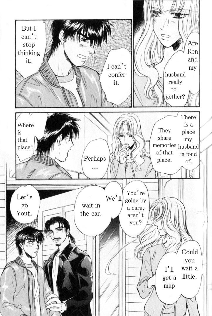 Yume no Kodomo Chapter 6.4 page 16 - Vol.06 Chapter 4