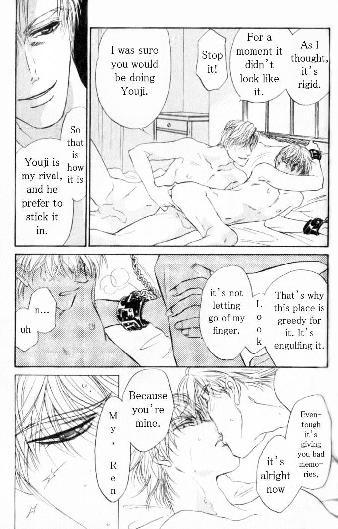 Yume no Kodomo Chapter 6.4 page 4 - Vol.06 Chapter 4