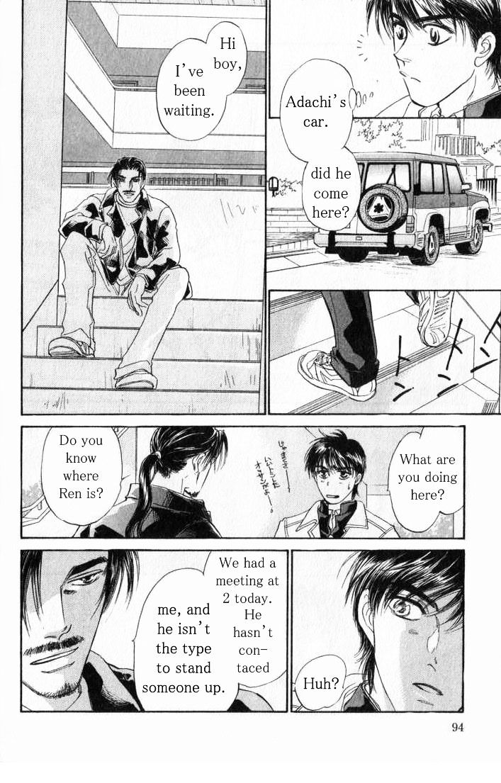Yume no Kodomo Chapter 6.4 page 7 - Vol.06 Chapter 4
