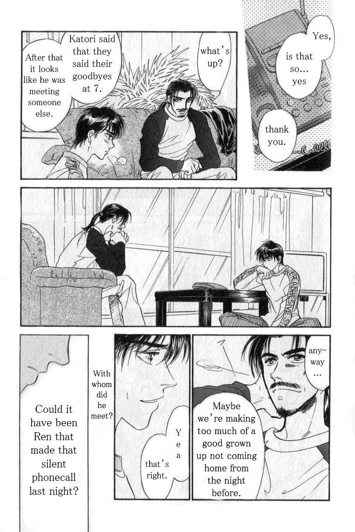 Yume no Kodomo Chapter 6.4 page 8 - Vol.06 Chapter 4