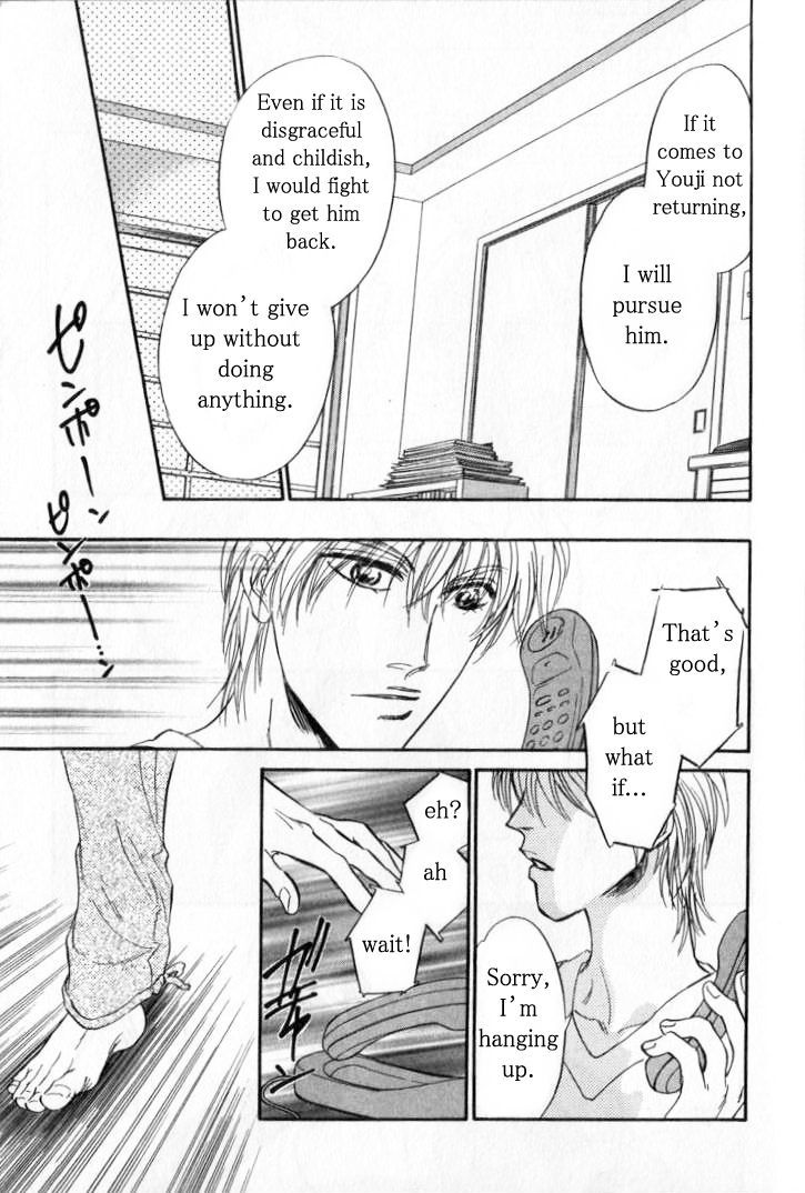 Yume no Kodomo Chapter 6.4 page 94 - Vol.06 Chapter 4