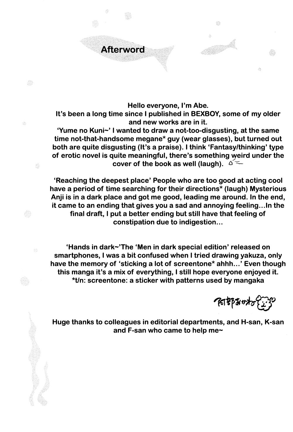 Yume no Kuni in My Darling Chapter 6 page 17 - Chapter 6 : Hands in the dark held such warmth [End]