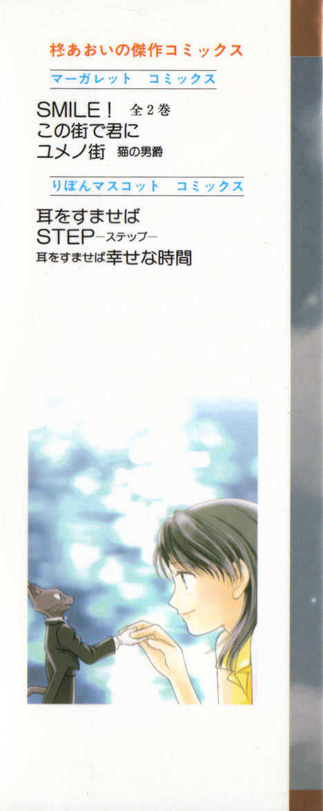 Yume no Machi Chapter 1 page 3 - Chapter 1