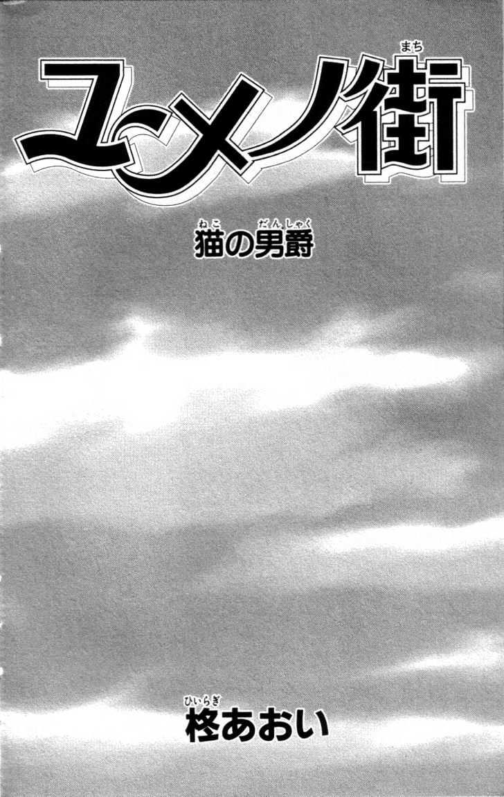 Yume no Machi Chapter 1 page 6 - Chapter 1